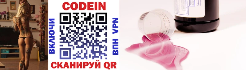 Кодеин напиток Lean (лин)  Лесосибирск 